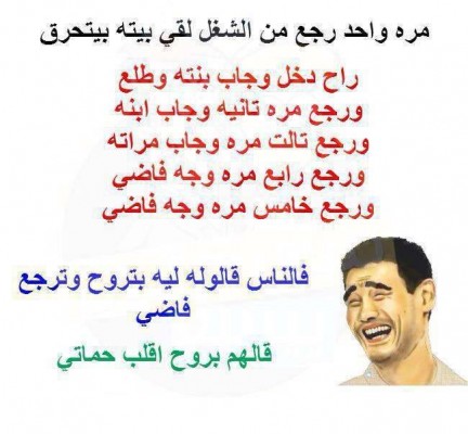 نكت بالصور تموت من الضحك