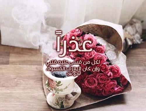 رسالة اعتذار لصديق ظلمته