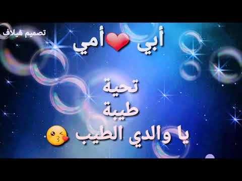 خواطر عن الوالدين