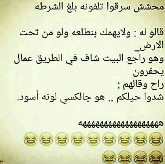 نكت سامجة 2020