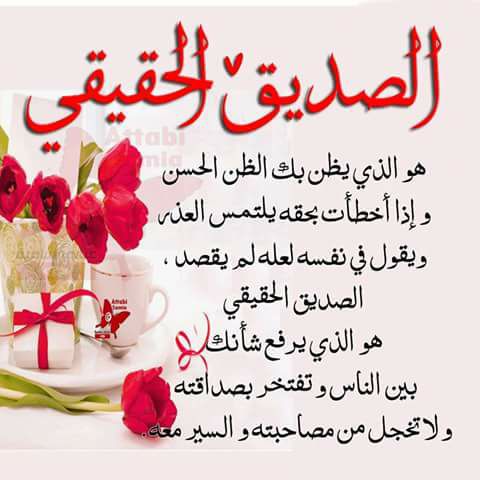 رسالة جميلة الى صديق