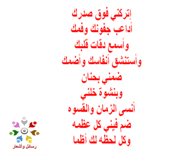  رسائل ساخنة للحبيب 