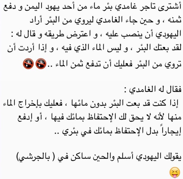 نكت غمد