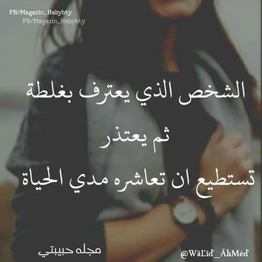  كلمات اعتذار قوية 