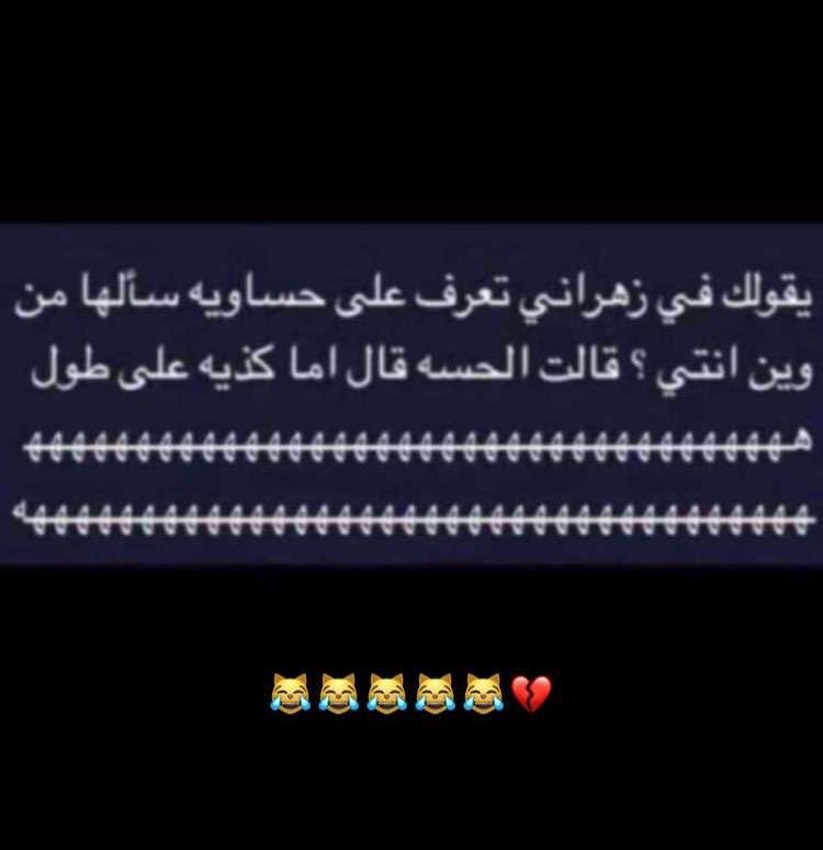 نكت عن غباء الزهارين