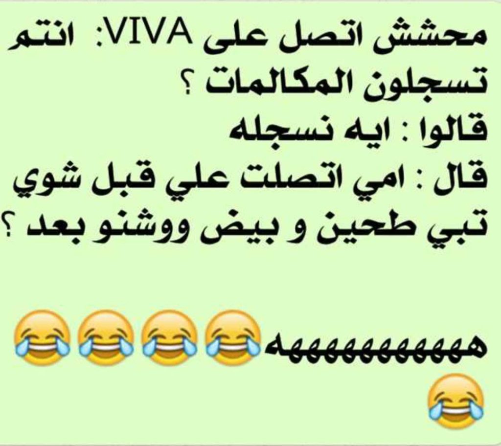 نكت محششين سعوديين
