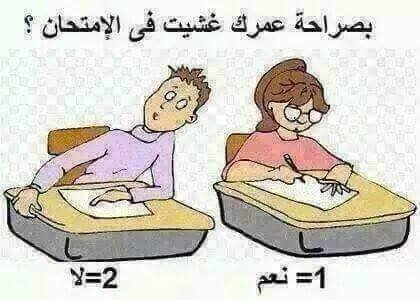 اسئلة كرسي الاعتراف تضحك