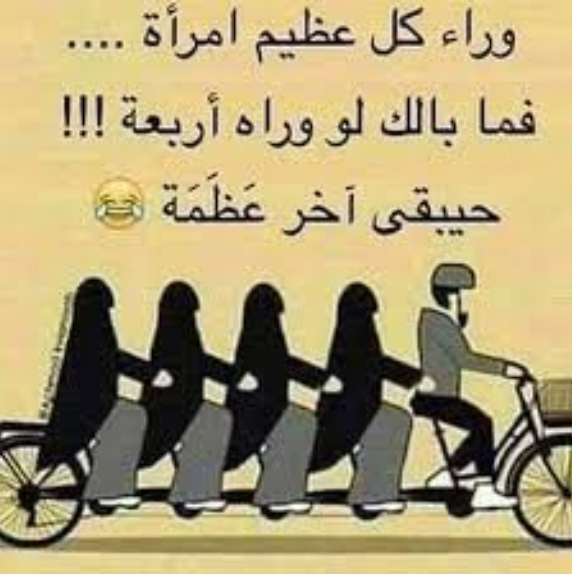 نكت زهراني مضحك - نكت جوازنه