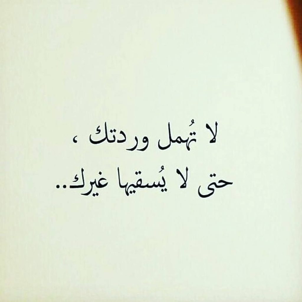 رسائل عتاب رومانسية.