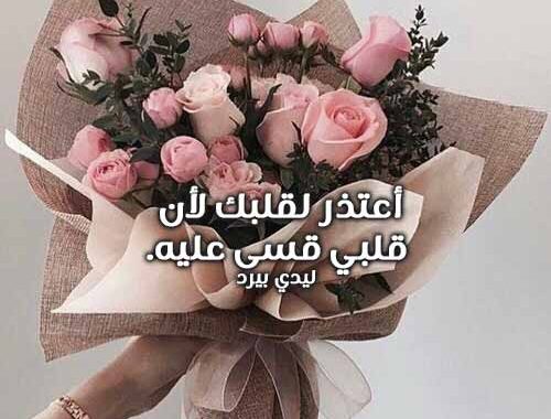  رسائل اعتذار قوية 