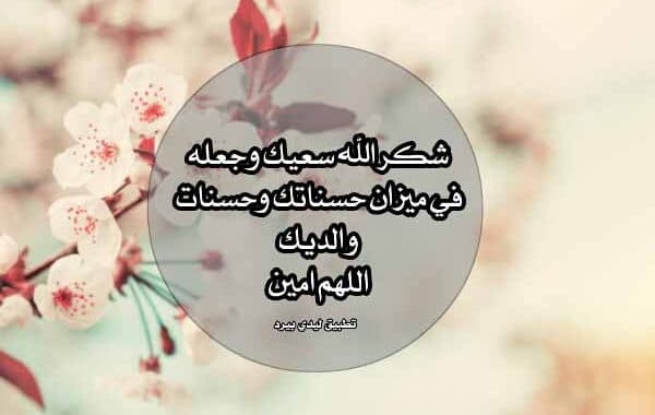 عظم الله اجركم جميعا