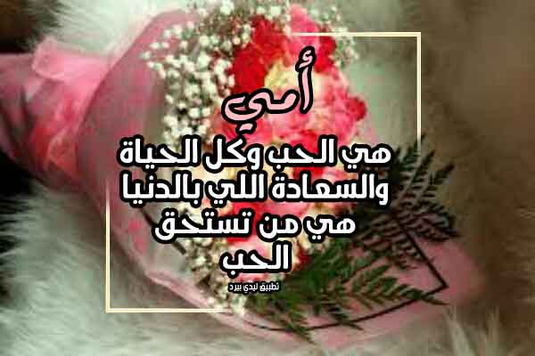 كلام اهداء للام