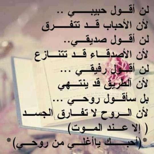 رسالة مدح للحبيب - شعر مدح الحبيب