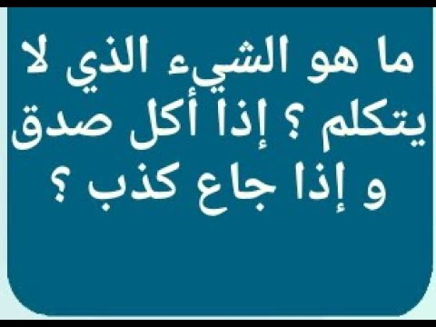 فوازير مضحكة
