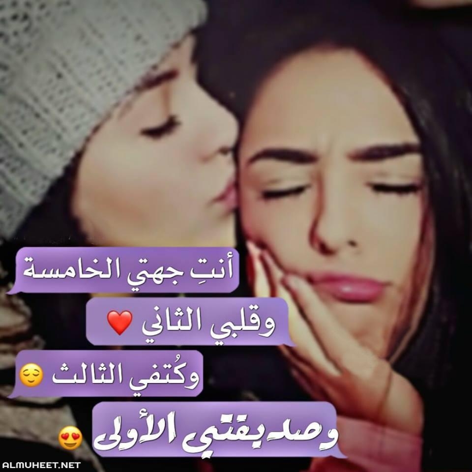 رسالة حب لصديقتي - رسالة إلى صديقتي باللغة العامية