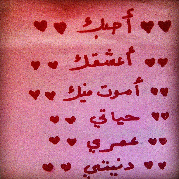 رسالة حب لزوجتي الغالية