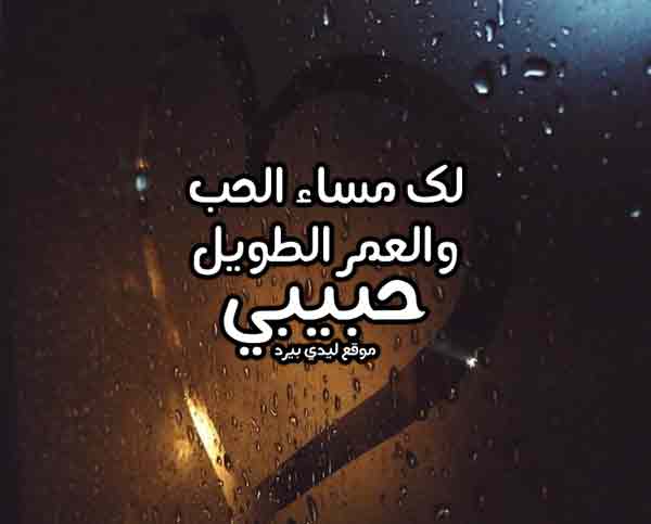 رسائل حب للحبيب