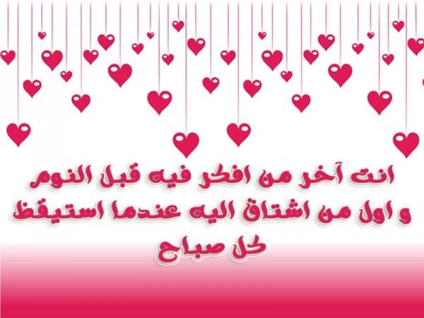 مسجات قبل النوم للمتزوجين