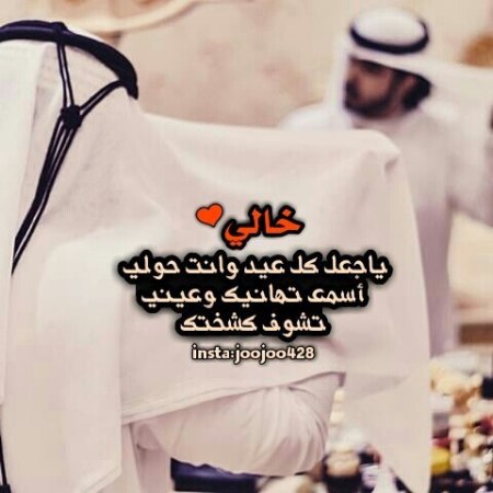 رمزيات عن الخال
