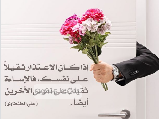  رسالة اعتذار قصيرة  