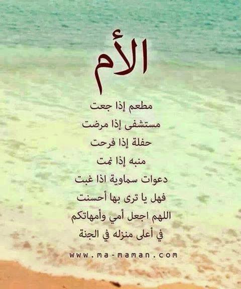 رسائل الام الحنونة