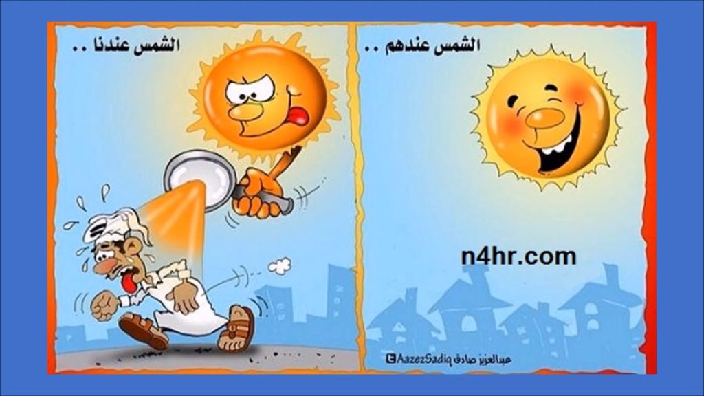 نكت عن الشوب - اجمل الصور لفصل الصيف
