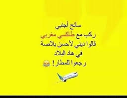 تضحك تخسر مكتوبة