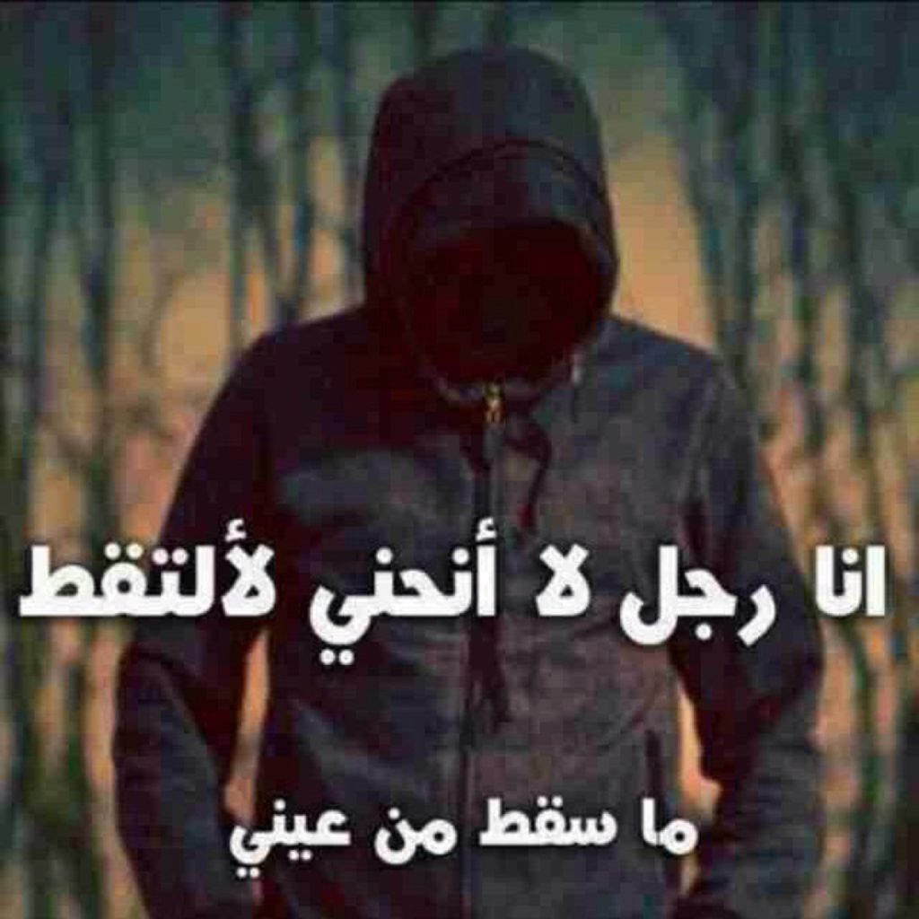 كبرياء رجل مزخرف
