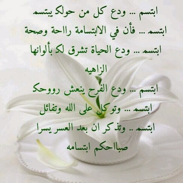 كلمات الصباح والتفائل