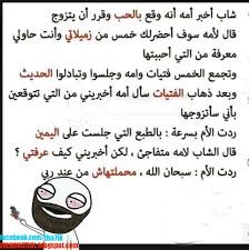 نكت ضحك موت 2019