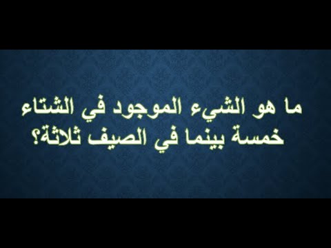 فوازير مضحكة