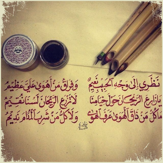 شعر غزل جاهلي للحبيب