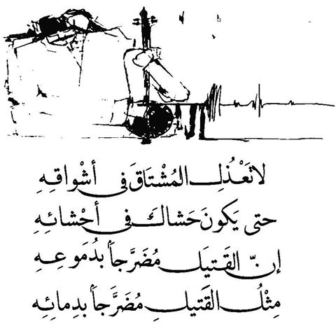شعر الغزل شعر غزل للمتنبي