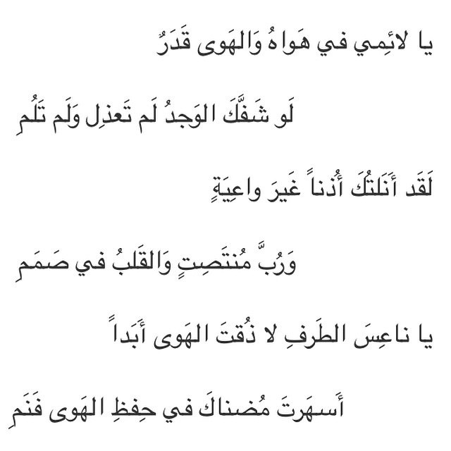 شعر غزل جاهلي فاحش