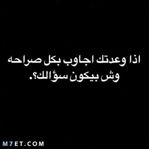 اسئله محرجه للبنات - اسئلة صراحة وجرأة
