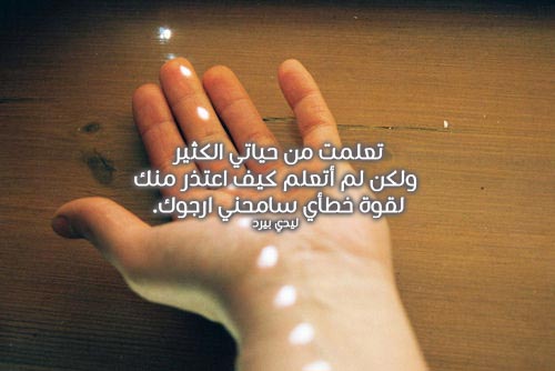  تعبير رسالة اعتذار إلى صديق 