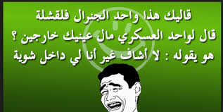 نكت مغربية مضحكة قصيرة