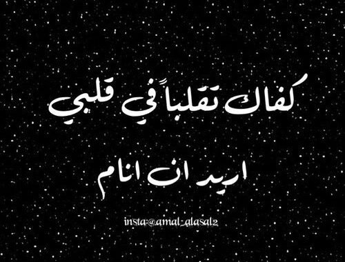 رسائل ليلية قبل النوم
