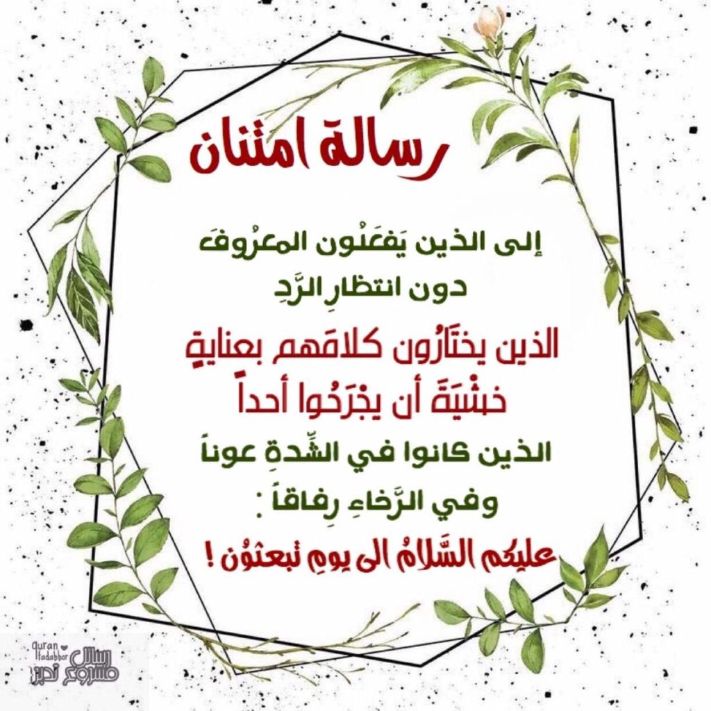 رد على شكر شخص