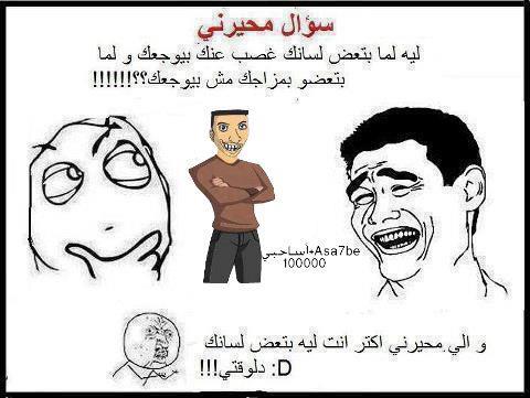 نكت اساحبي بالصور