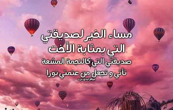 رسالة إلى صديقتي باللغة العامية