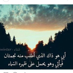 رسالة مدح الاب