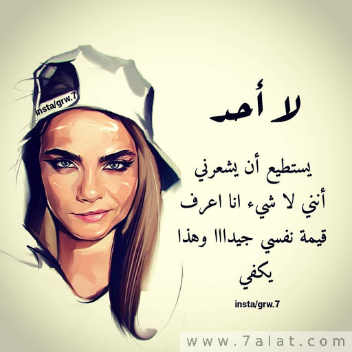  كلمات عن الانوثة والكبرياء 