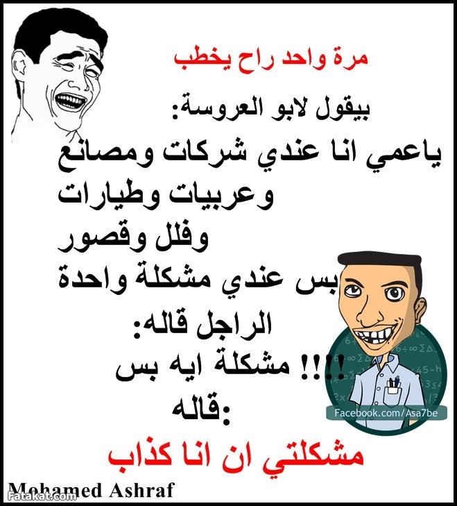 نكت ضحك موت قصيرة