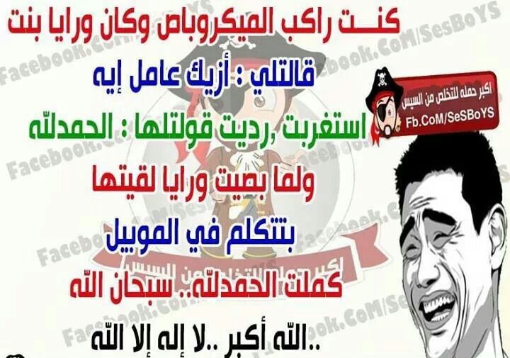 بوستات نكت مضحكة جدا