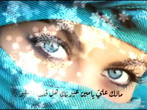 كلمات غزل للعيون الزرقاء