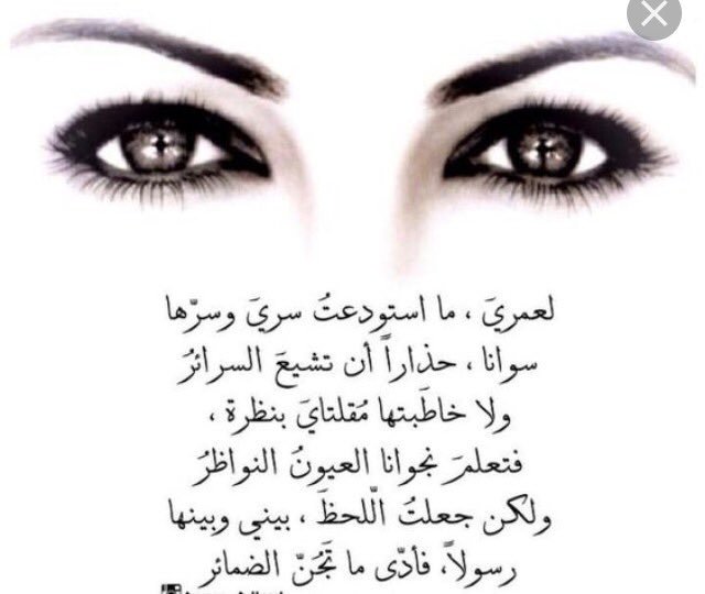 غزل جاهلي في العيون