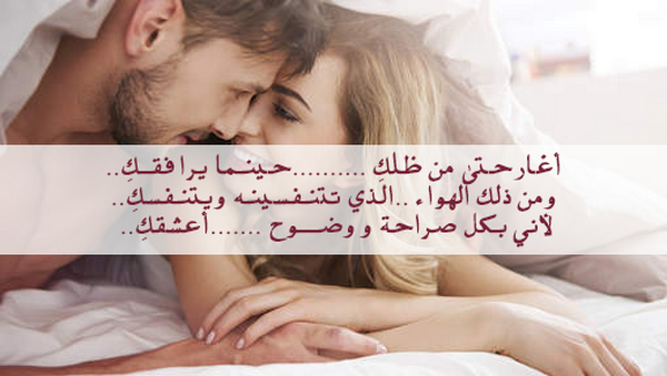 رسائل حب للزوج قبل النوم