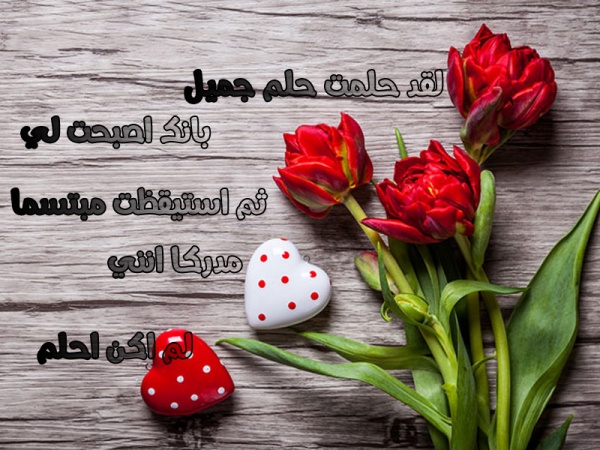 قصيدة من زوج لزوجته