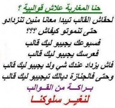 نكت مغربية بالدارجة 2019